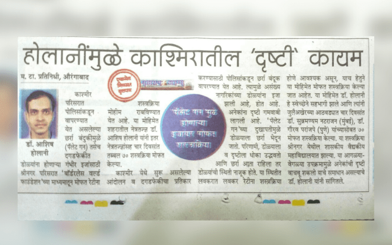 Newspaper article 2