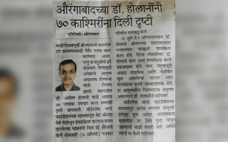 Newspaper article 4