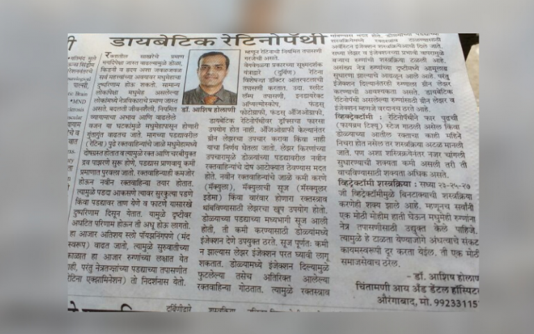 Newspaper article 1